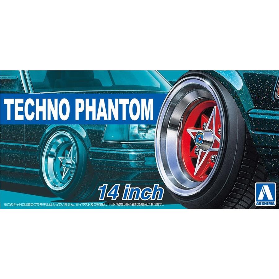 アオシマ ザ☆チューンドパーツ 1/24 テクノファントム 14インチ