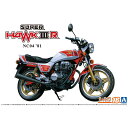 アオシマ ザ☆バイク 1/12 ホンダ NC04 スーパーホーク3R '81