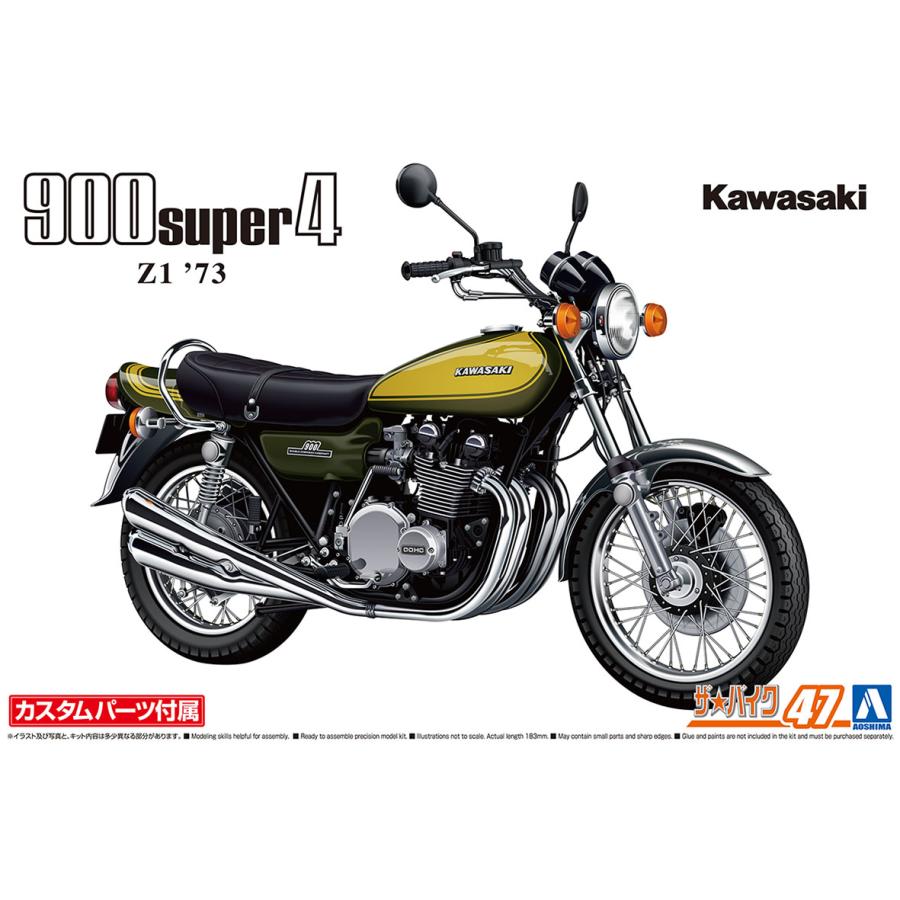 アオシマ ザ バイク 1 12 カワサキ Z1 900 SUPER4 73 カスタムパーツ付き