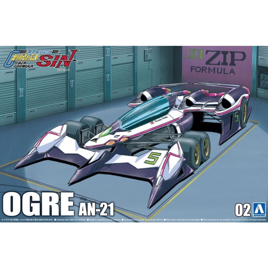 アオシマ 1/24　サイバーフォーミュラ 凰呀（オーガ） AN-21