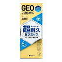 カーケア用品 晴香堂 2138 ジオセラミック ボディコート