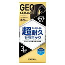 カーケア用品 晴香堂 2139 ジオセラミック タイヤコート