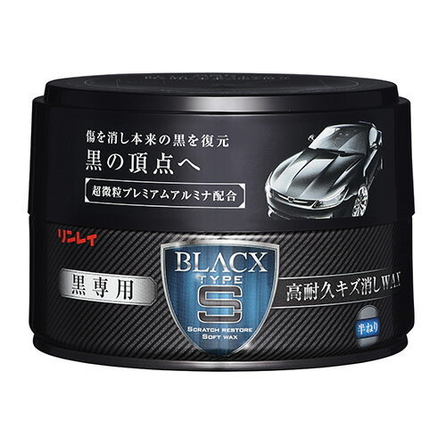 リンレイ W-27 カーワックス 黒専用 高耐久キズ消し 半ネリ WAX