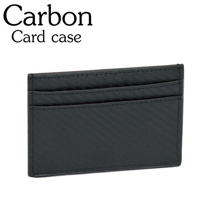 コンパクトカードケース　5枚収納 財布 お札入れ レザー カーボンデザイン カードケース