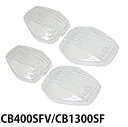 MADMAX CB1300SF(SC54) クリアウインカーレンズ(1台分)ウィンカーレンズ