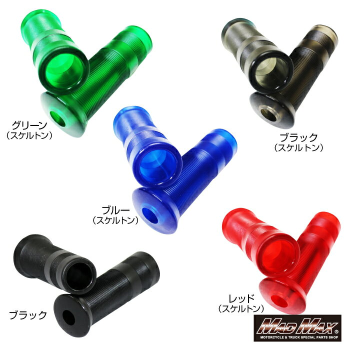 ジャックハマーグリップ 7/8インチ ショート 110mm 各色