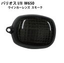 MADMAX バリオス1/バリオス2 スモークウインカーレンズ(1個)ウィンカーレンズ