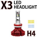 X3 H4 LEDヘッドライト Hi/Lo切替 25W 3000LM 防水 レッド 1個入りHONDA ホンダ YAMAHA ヤマハ KAWASAKI カワサキ SUZUKI スズキ オートバイ バイク バルブ 電球