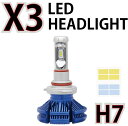 X3 H7 LEDヘッドライト 25W 3000LM 防水 ブルー 1個入りHONDA ホンダ YAMAHA ヤマハ KAWASAKI カワサキ SUZUKI ...