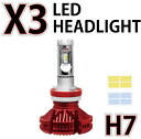 X3 H7 LEDヘッドライト 25W 3000LM 防水 レッド 1個入りHONDA ホンダ YAMAHA ヤマハ KAWASAKI カワサキ SUZUKI ...