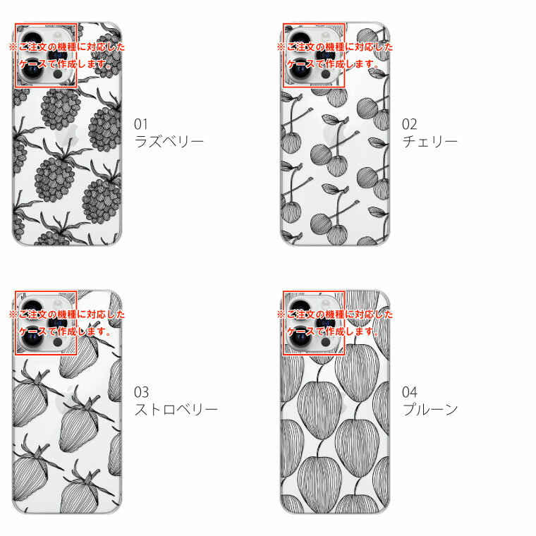 Android One S10 ケース カバー アンドロイド ワン スマホケース スマホカバー 携帯ケース 携帯カバー スマートフォンケース スマートフォンカバー ハードケース Android アンドロイド フルーツ おしゃれ 線画