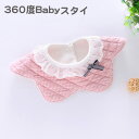 チェックリボン スタイ よだれかけ 360°レッド フリフリ コットン ビブ よだれカバー 女の子 男の子 ユニセックス 新生児 0-18ヶ月 スタイ 北欧 か...