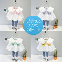 上下2点セット ベビー服 女の子 ブラウス パンツ デニム フリフリ リボン 白 ふわふわ かわいい 子供用 baby ギフト プレゼント 子供 ガールズ 女の...