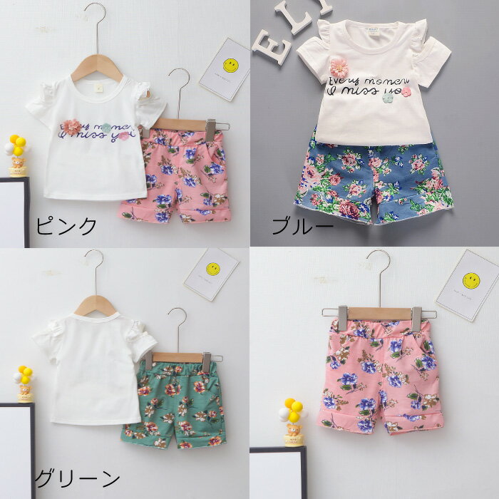 花柄ベビー用子供用上下セットベビー赤ちゃんセットアップスタイタンクトップショートパンツ2点セット可愛い708090100男の子女の子男女兼用夏服