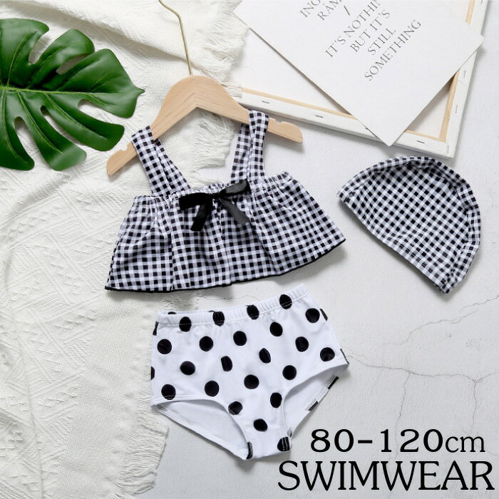 水着 キッズ 女の子 子供水着 胸元リボン ドット柄 チェック柄 こども 子供用 セパレート 3点セット 帽..