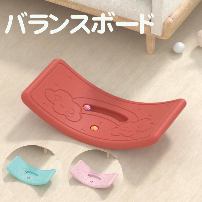 バランスボード 子供 スポーツ こども 体幹 トレーニング 室内遊び 室内遊具 軽量 子供 おもちゃのサムネイル