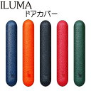 GWセール アイコス イルマi イルマアイ ilumai イルマ ケース カバー ドアカバー iqos ILUMA アイコス イルマ専用ドアカバー アクセサリー...