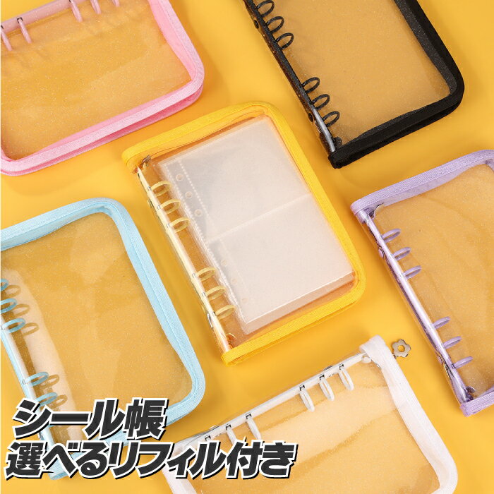 A5ドデカシール帳完成品 ダ・ヴィンチ ドルチェメンテ ES A5サイズ システム手帳（リング15mm