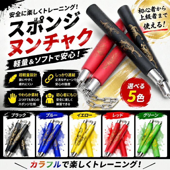 楽天市場】ヌンチャク袋の通販