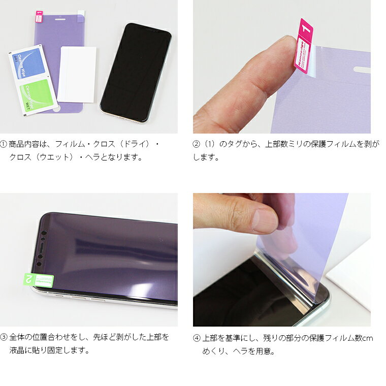 iPhoneXS MAX ブルーライトカット 液晶保護フィルム 保護フィルム アイフォン 液晶保護シール iphonexsmax　TPUフィルム
