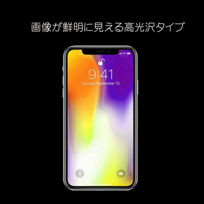 iPhoneXS MAX 高光沢タイプ 高透明...の紹介画像2
