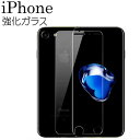 iPhoneXSMAX iPhoneXS iPhoneX iPhone8 iPhone8 PlusiPhone7 iPhone7Plus アイフォン強化ガラス製...