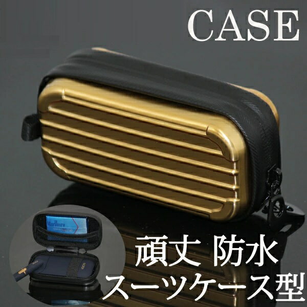 ブラックフライデーセール 送料無料 頑丈!!丈夫!!防水!iqos対応 アイコス専用ケース ゴールド タバコ、煙草、禁煙、喫煙、電子タバコ、iqos3 対応 ケ...