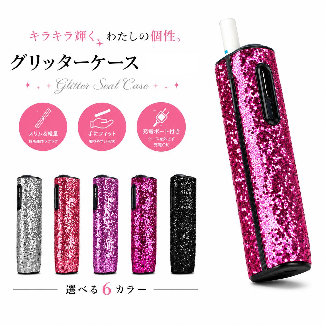 新型 iqos イルマi ケース シャイニー キラキラ ラメ スパンコール ハードケース P...