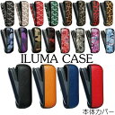 アイコス イルマi イルマアイ ilumai イルマ ケース カバー iqos ILUMA アイコス イルマ専用 アクセサリー iqos iluma アイコス ...