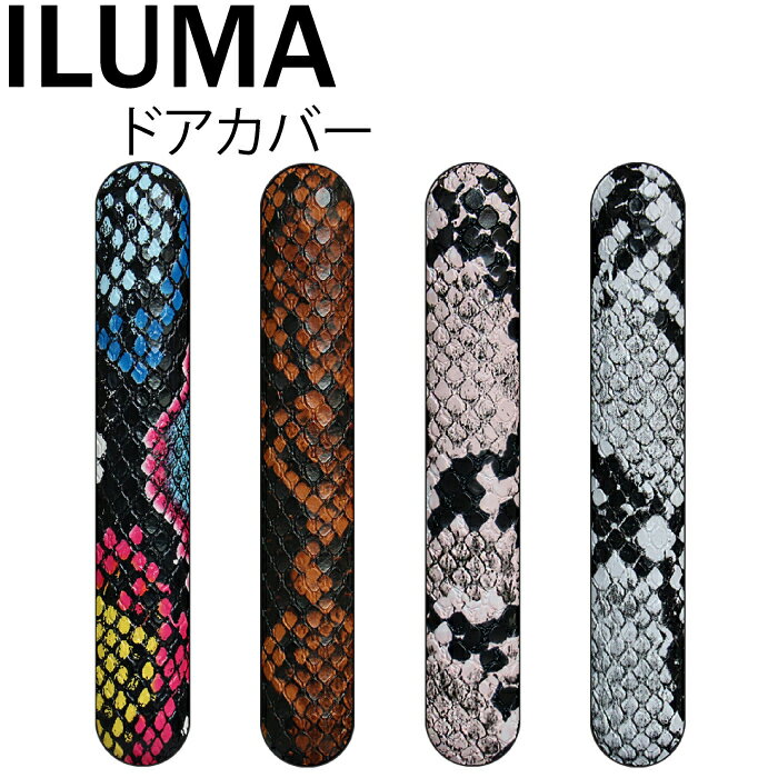 アイコス イルマi イルマアイ ilumai イルマ ケース カバー 蛇柄 ドアカバー iqos ILUMA アイコス イルマ専用ドアカバー アクセサリー iq...