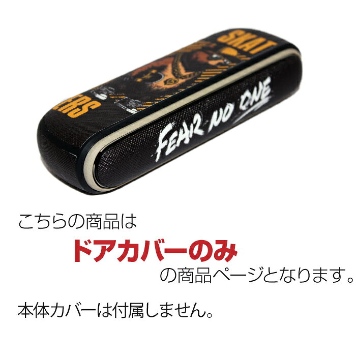 ベスティのアイコス イルマi イルマアイ ilumai イルマ ケース カバー ドアカバー iqos ILUMA アイコス イルマ専用ドアカバー アクセサリー iqos iluma アイコス イルマ カスタム カスタマイズ可愛い おしゃれ シンプル 保護 かっこいい メンズ　人気｜アングル2