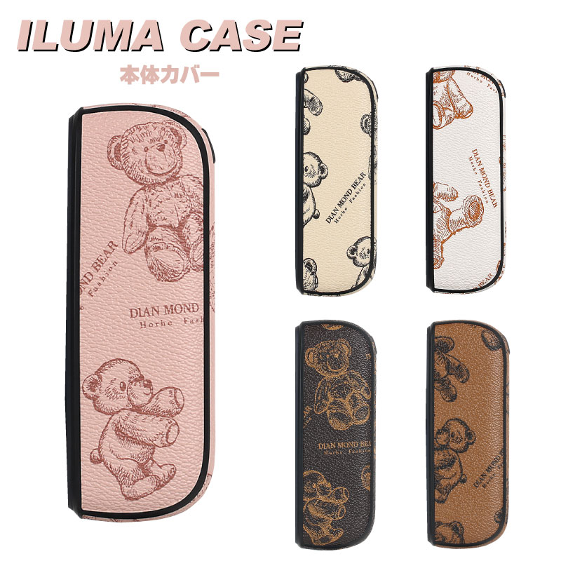 アイコス イルマi イルマアイ ilumai イルマ ケース カバー iqos ILUMA アイコス イルマ専用 アクセサリー iqos iluma アイコス ...