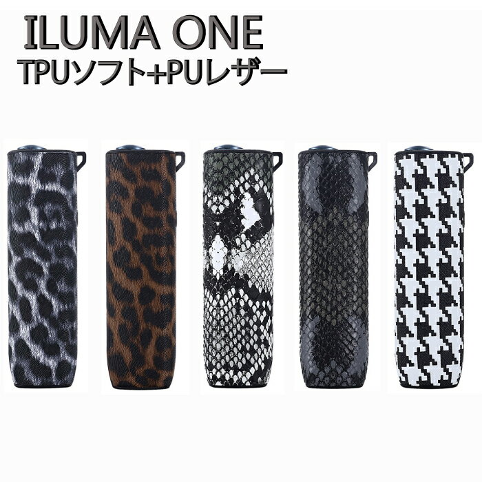 iqos イルマi ケース iqos iluma one ケース TPUケース +PUレザー シリコンケース アイコス イルマワン ケース カバー アクセサリー TPU iqos ILUMA ONE アクセサリー ソフトケース
