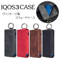 【メール便送料無料!!】アイコス3ケースアイコス3ケースIQOS3対応iQOSカバーレザー無地iqos3専用ケースカラビナ付き磁石で開閉便利電子たばこ本体ヒートスティック収納ホルダーiqos3ケース専用ケースカバー