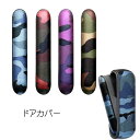 GWセール iqos3 対応 ドアカバー カスタムドアカバー 迷彩 カモフラ PUレザー アイコス3 iqos3 duo デュオ iqos3 対応 ケース アイ...