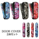 GWセール ペイズリー お得な2点セット 迷彩 ドアカバー+カバー iqos3duo 対応 ドアカバー カスタムドアカバー アイコス3 iqos3 duo デュ...
