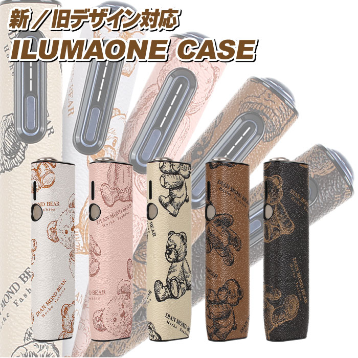 iqos イルマi ケース iqos iluma oneケース PUレザー テディベア くま アニマル アイコス イルマ ワンケース イルマワンカバー ILUMA ケース iqosケース シンプル iqos カバー 耐衝撃 おしゃれ イルマワン