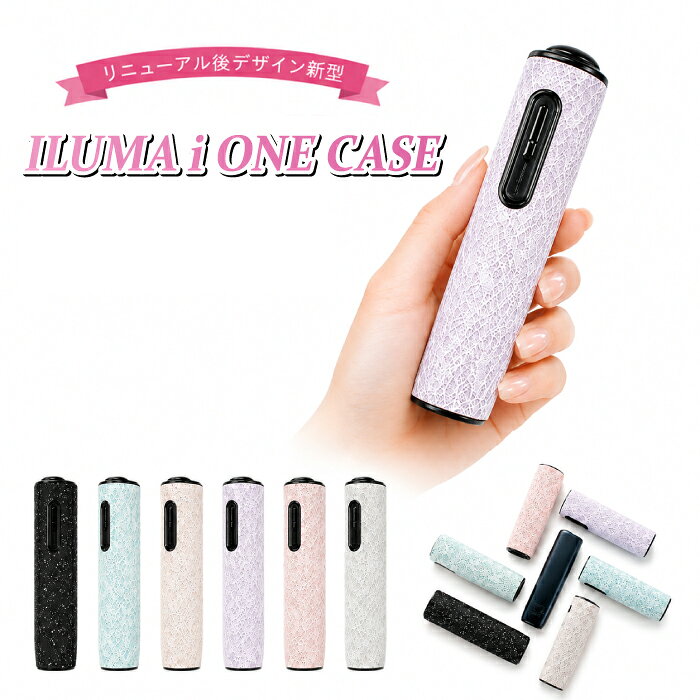 楽天市場】iqos イルマiワン ケース（カラーピンク）（喫煙具｜ホビー