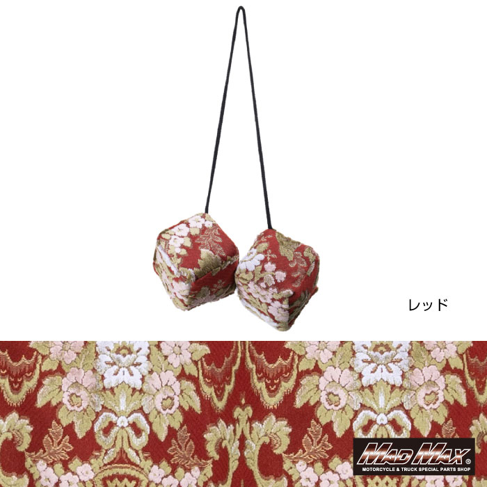 【送料無料!!】花かご ミラーキューブ 各色トラック用品 トラック カバー カー用品 インテリア 内装 専用設計 おしゃれ フロント 花かご 大型 金華山 花籠 フローラル 花篭 人気 おすすめ トラック用 オーダー 売れ筋 受注製作 オススメ 大型車 - 3