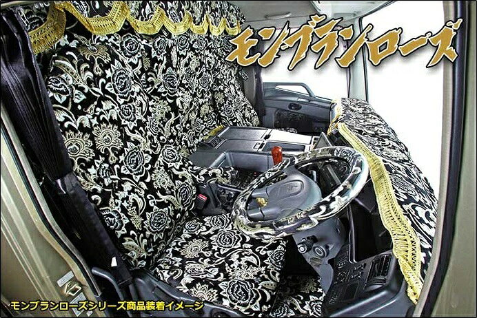 金華山 ダッシュマット モンブランローズ 各色 日野 17プロフィア センサー無 (111)金華山 モンブランローズ モンブラン ローズ モンロー 華 国産 日本製 日野 HINO プロフィア ダッシュボードマット