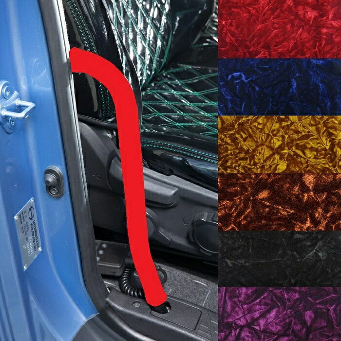 金華山 チンチラ アシストグリップカバーベストワンファイター 標準 R1/10〜 Rセット 各色アシストバー 車内インテリア ゴージャス 鮮やか 華やか オリジナルティ 仕事車 レトロ