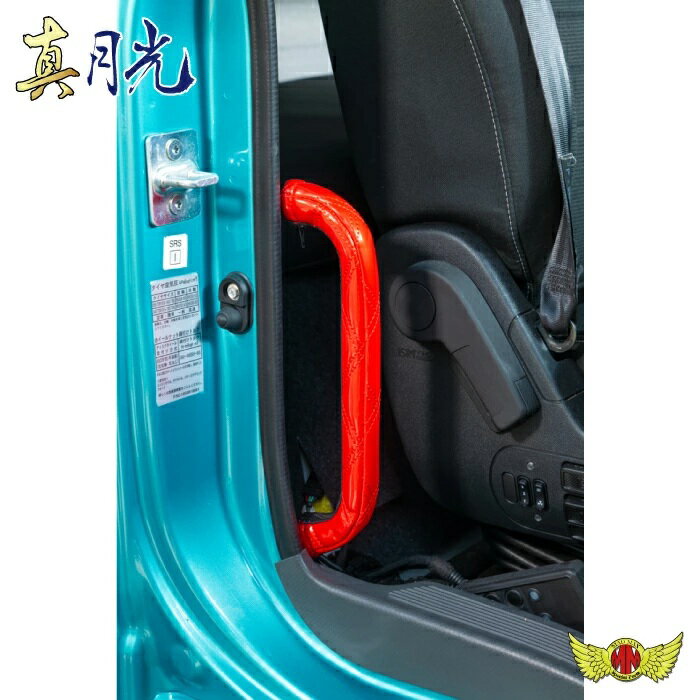 真月光 アシストグリップカバー ふそう 17スーパーグレート リアセット 各色艶あり つやあり エナメル ダブルキルト 国内生産 日本製