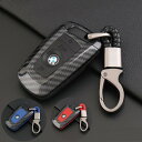 BMW専用 カーボン調 スマートキーケース 5シリーズ/3シリーズ 4ボタン式 TYPE1 キーホルダー付き1シリーズ、F20、3シリーズ、F30、5シリーズ、...