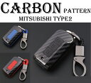 GWセール 三菱車専用 カーボン調 スマートキーケース ランサー/ギャランフォルティス 3ボタン式 TYPE2 キーホルダー付きLANCER、エボリューション、...