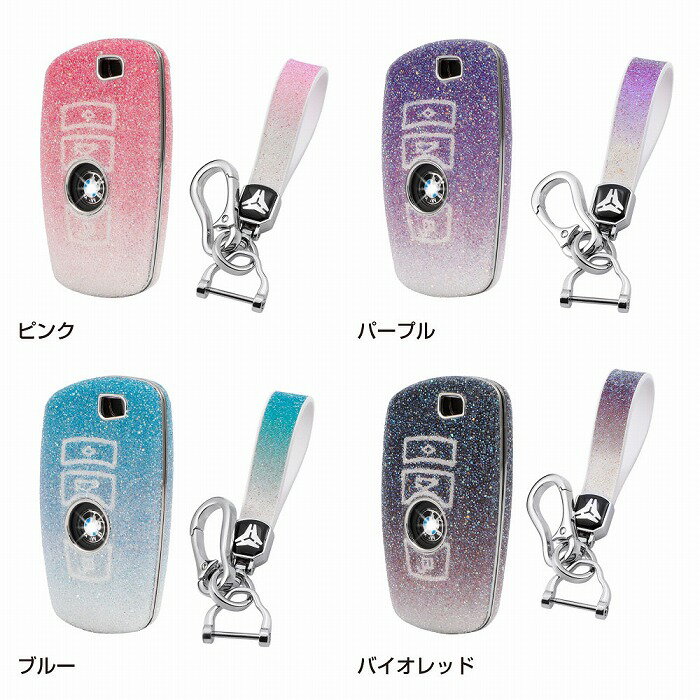 スーパーセールSALE BMW車専用 エクスタシーダイヤモンド TYPE-A TPUスマートキーケース 各色(1 2 3 4 5 6 7 シリーズ) F20 F21 F22 F23 F87 F30 31 F34 F80 F32 F33 F36 F82 F83 F10 F11 F07 F90 F12 F13 F06 01 F02 X3 ラメ キラキラ