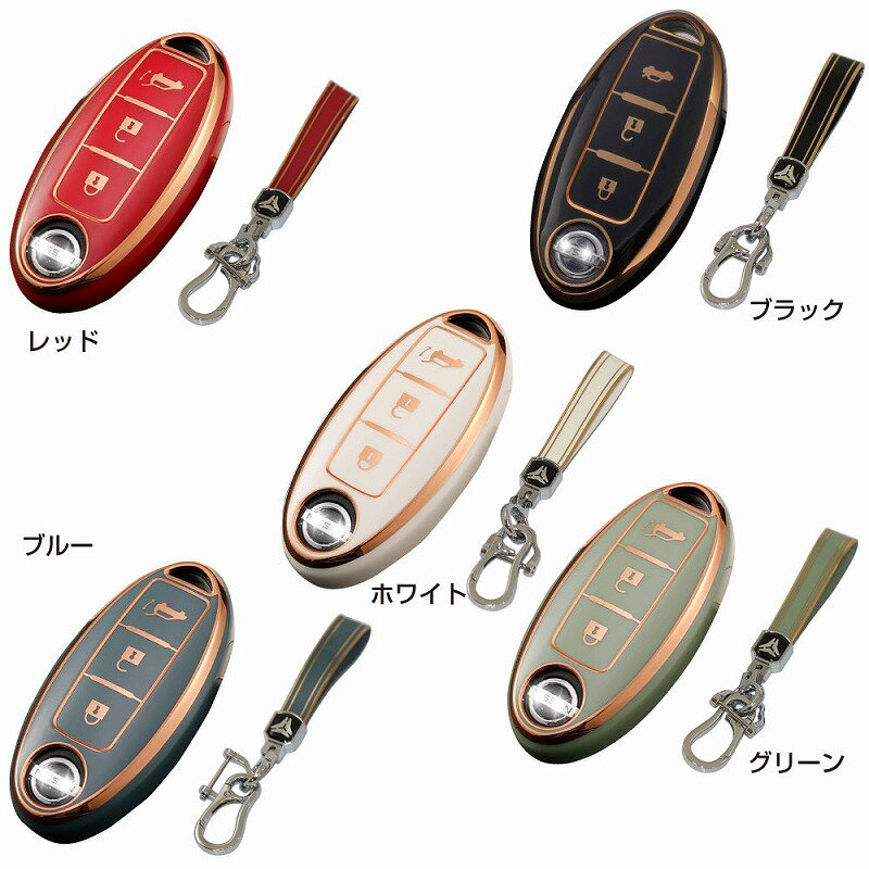 お買い物マラソンセール 日産専用 ゴールドライン TYPE A 3ボタン式 TPUソフト スマートキーケース エクストレイル キックス ノート マーチ ジューク キューブ ティーダ フーガ スカイライン シーマ シルフィ キャラバン デュアリス ラティオ ステージア NISSAN