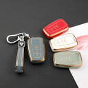 お買い物マラソンセール トヨタ専用 ゴールドライン TYPE B 3ボタン式 TPUソフト スマートキーケース プリウス クラウン C-HR RAV4 ランドクルーザープラド150 後期 カムリ カローラ PRIUS CROWN CHR LAND CRUISER PRADO CAMRY