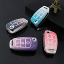 アウディ車専用 エクスタシーダイヤモンド TYPE-C TPUスマートキーケース 各色A1(8X) A3 S3(8P) A4 S4 RS4(8E) A6 S6 ...