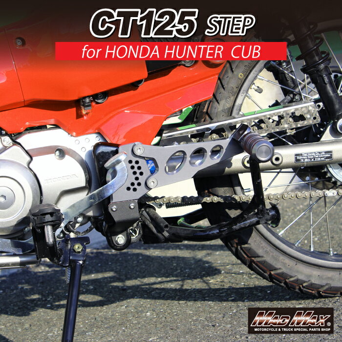 Mr Quick製 ホンダ CT125 ハンターカブ用 タンデムステップ チタンHONDA バックステップ JA55 JA65 カブヌシ 4MINI カブ旅 リア リヤ ステップ