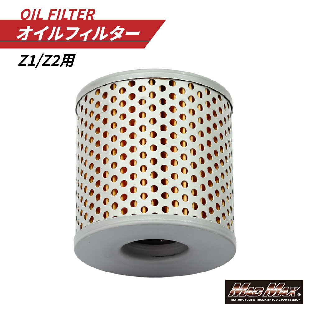 �Х����� ������ե��륿�� Z1/Z2 �����륨�����Z1 Z2 Z1R KZ900 KZ1000 Z750FX Z1000MK2 Z1300 Z750 Z1000 ������ե��륿�� �����륨����� ���ƥʥ� ������� ��������ƥʥ�